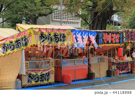 屋台 でみせ 屋台 でみせ 44118998