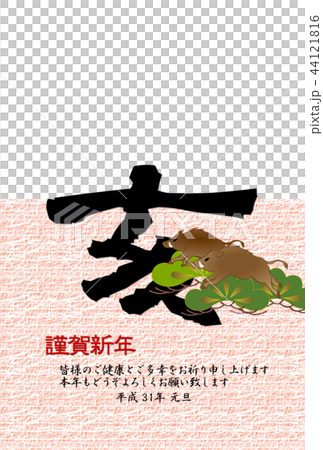 和風フォトフレーム 　亥年 44121816