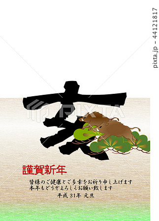 和風フォトフレーム 　亥年 44121817