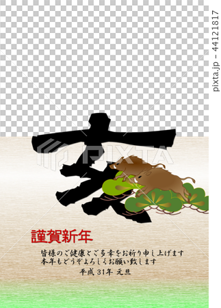 和風フォトフレーム 　亥年 44121817