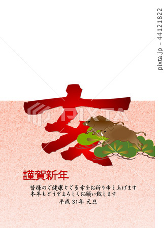 和風フォトフレーム 　亥年 44121822