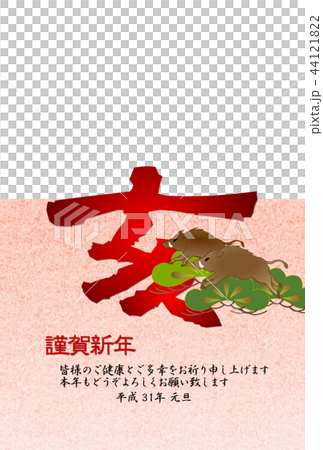 和風フォトフレーム 　亥年 44121822