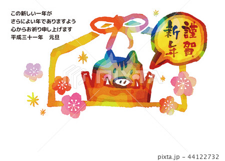 年賀状・イラスト 年賀状・イラスト 44122732