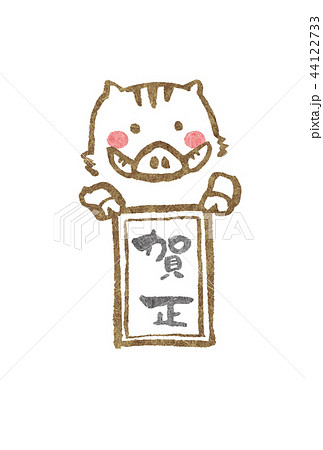 年賀状・イラスト 年賀状・イラスト 44122733