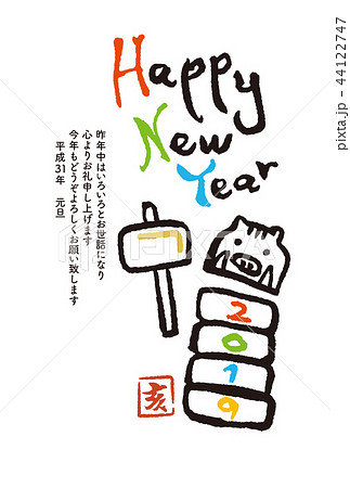年賀2019 年賀2019 44122747