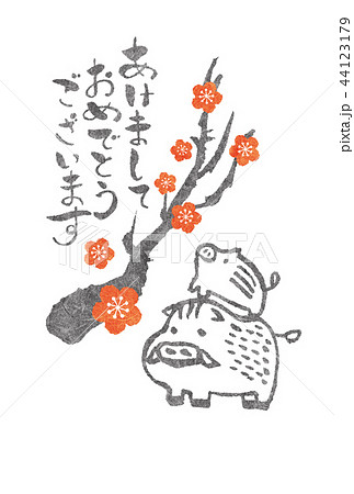年賀状 イラストのイラスト素材