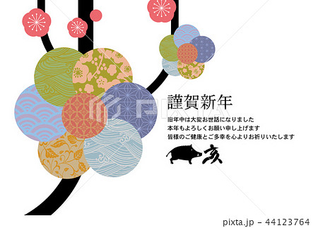 亥年年賀状 44123764