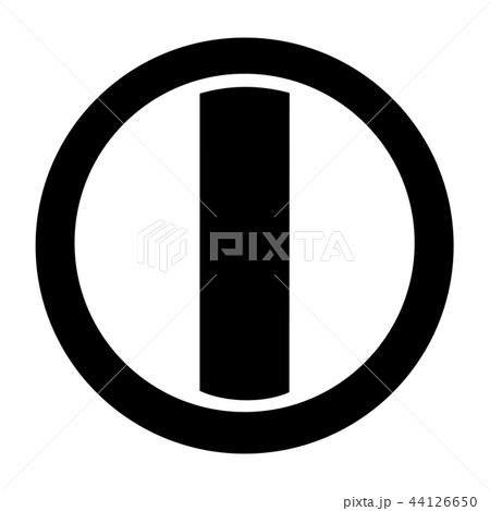 中条氏　丸の内に竪一引 44126650