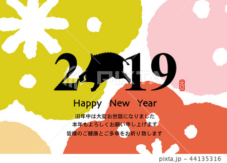 亥年年賀状 亥年年賀状 44135316