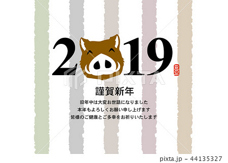 亥年年賀状 44135327