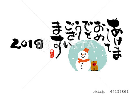 亥年年賀状 44135361