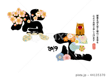 亥年年賀状 亥年年賀状 44135370