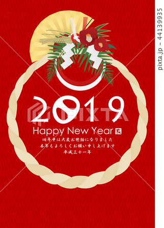 2019年亥年年賀状 2019年亥年年賀状 44139935