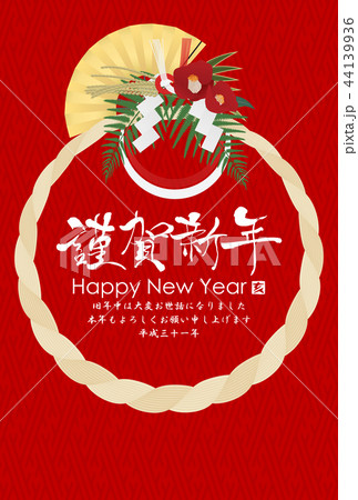2019年亥年年賀状 2019年亥年年賀状 44139936