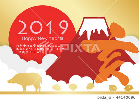 2019年亥年年賀状 44140096