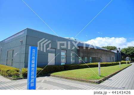 柴崎体育館 立川市 柴崎体育館 立川市 44143426