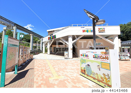 京王あそびの森ハグハグ 日野市 京王あそびの森ハグハグ 日野市 44143466