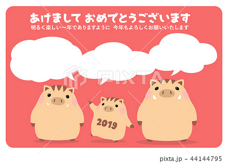 2019年　亥年　年賀状 44144795