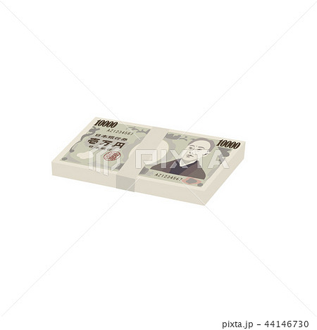 100万円　イラスト 44146730