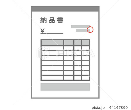 納品書 書類 紙のイラスト素材