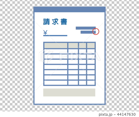 請求書 44147630