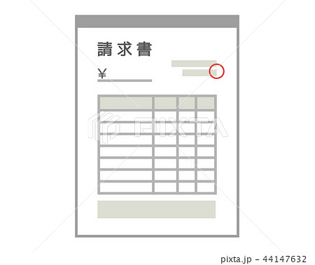 請求書のイラスト素材