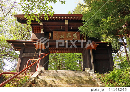 久保寺 久保寺 44148246