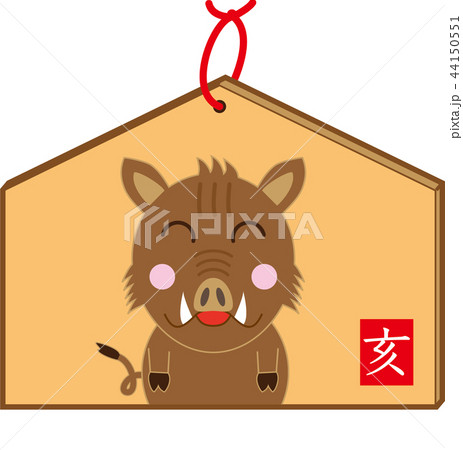 亥の絵馬 44150551