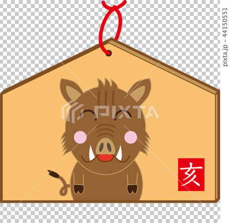 亥の絵馬 44150551