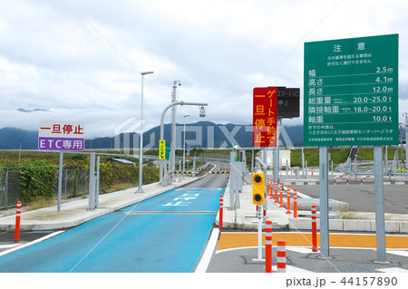 スマートインターチェンジ(スマートIC) ETC専用 スマートインターチェンジ(スマートIC) ETC専用 44157890