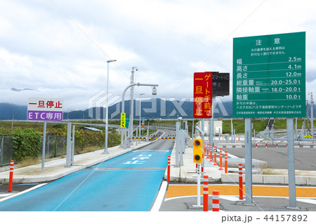 スマートインターチェンジ（スマートIC）　ＥＴＣ専用 44157892