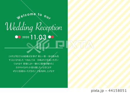 カジュアルウェディング 招待状 自由形式 のイラスト素材