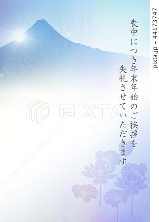 富士山 喪中 はがき 背景 のイラスト素材