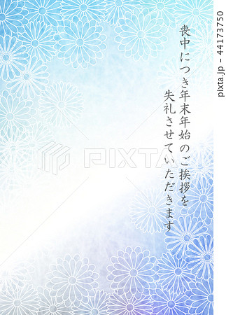 菊　喪中　はがき　背景 44173750