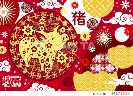 Chinese New Year of Yellow Pig greeing card 44175516