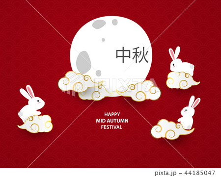 Happy Mid Autumn Festival 44185047
