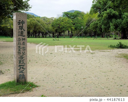 熊本城、二の丸公園　神風連の変の碑 44187613