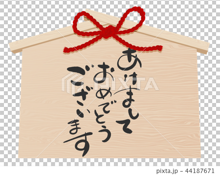 Ema(慶祝信息) Ema(慶祝信息) 44187671