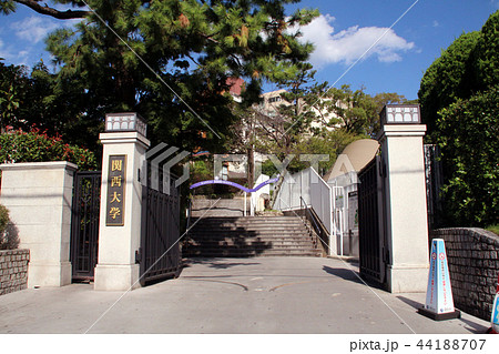 関西大学 44188707