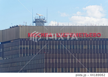 Moscow Sheremetyevo International Airport 44189062