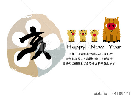 亥年年賀状 亥年年賀状 44189471