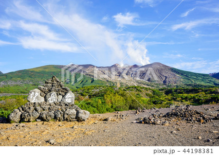 十勝岳望岳台 十勝岳望岳台 44198381