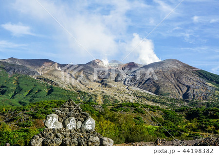 十勝岳望岳台 十勝岳望岳台 44198382