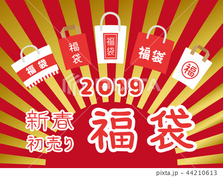2019年 福袋広告用バナー 2019年 福袋広告用バナー 44210613