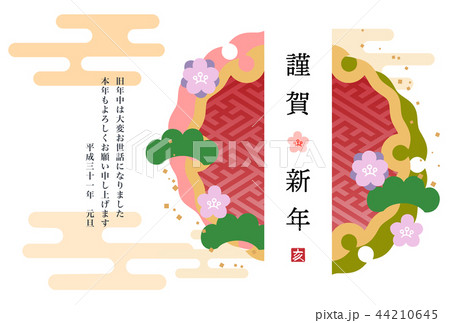 年賀状 テンプレート 横 2019 年賀状 テンプレート 横 2019 44210645