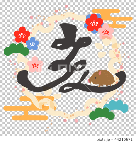 Material for new year's cards 2019 44210671