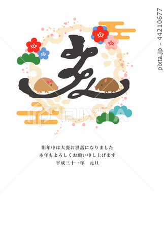 年賀状　テンプレート　縦　2019 44210677