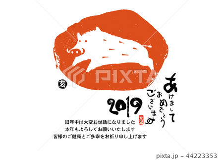 亥年年賀状 亥年年賀状 44223353