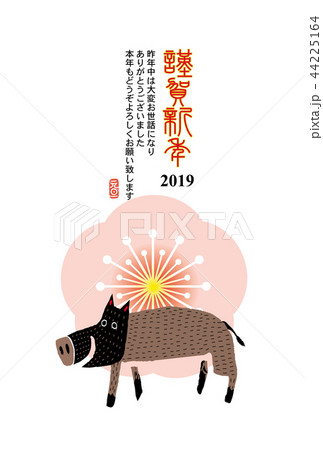 亥年年賀状 亥年年賀状 44225164