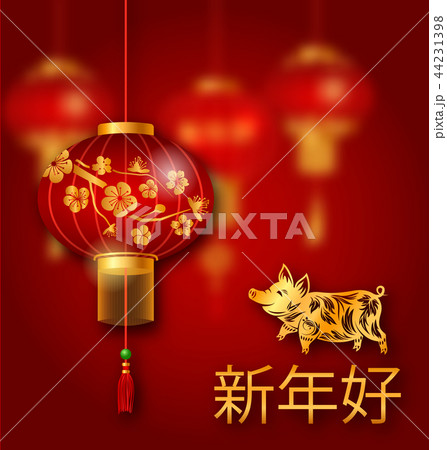 Chinese New Year Pig, Lunar Greeting Card. Translation Chinese Characters Happy New Year Chinese New Year Pig, Lunar Greeting Card. Translation Chinese Characters Happy New Year 44231398